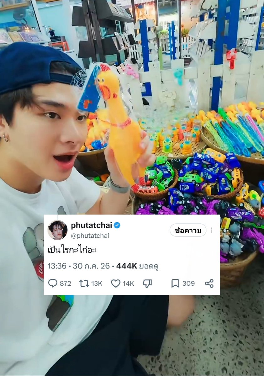 iiiplei_93's tweet photo. ของเล่นมีมากมาย แต่ฮีเลือกจะหยิบ... https://t.co/PDHKgcanWT