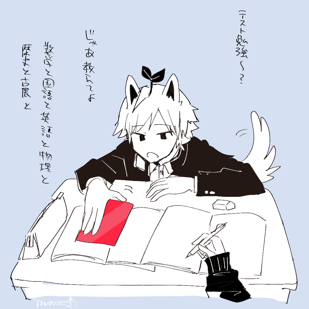 sabutose's tweet photo. 苦手科目だらけのとせくん🌱 https://t.co/aqkRcaJjx1