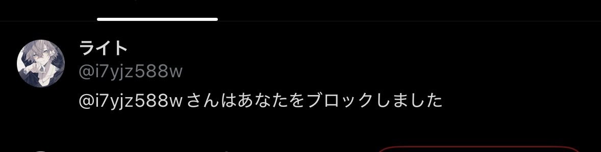 v9oxq's tweet photo. @wn2q85 ブロックされてた😆😆しょーもないやつ https://t.co/EuloU2hT9O