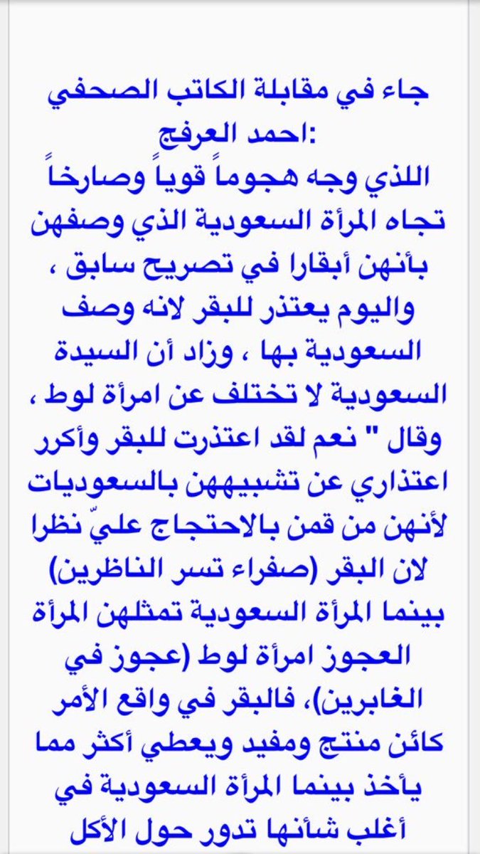 llhwd0ll's tweet photo. الرجل السعودي من قبل لا يكون للمرأة السعودية صوت: https://t.co/SPF4glT8MY