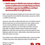 Photo by CPIML Liberation, West Bengal (@CpimlWestBengal)