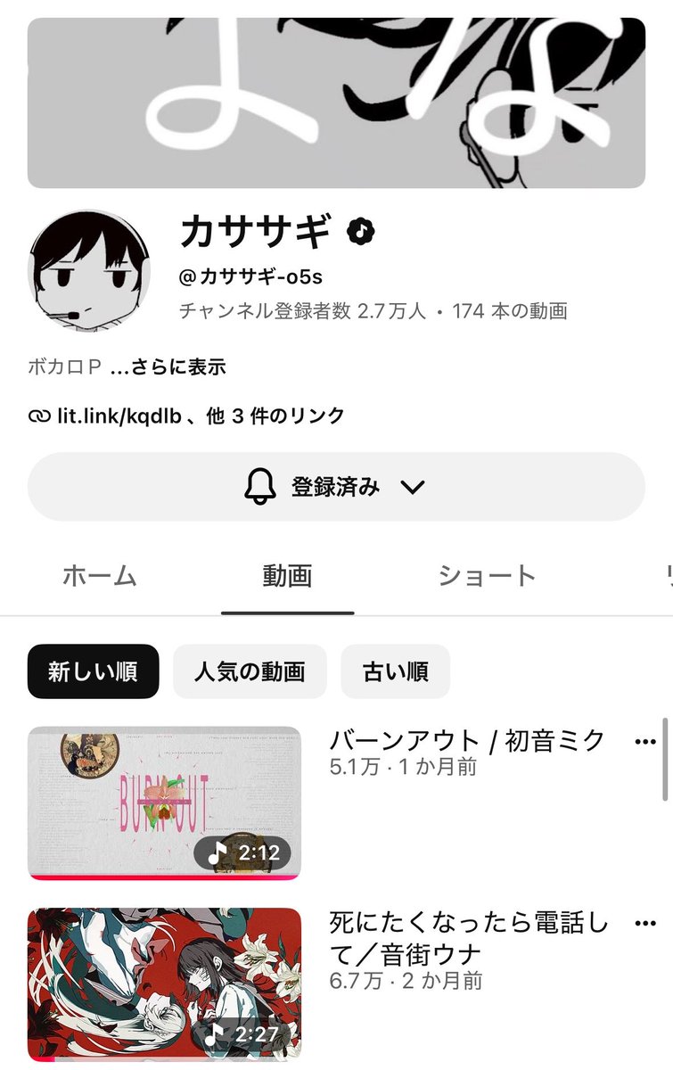 sibabun0303's tweet photo. 今個人的にきてるボカロP 4選‼︎
あまりにも良すぎるので紹介させてください‼︎ https://t.co/tGd9Fidxzf