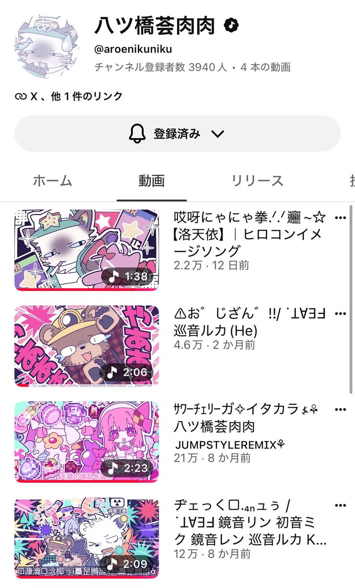 sibabun0303's tweet photo. 今個人的にきてるボカロP 4選‼︎
あまりにも良すぎるので紹介させてください‼︎ https://t.co/tGd9Fidxzf