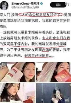RandomGuy_Sucks's tweet photo. 看了这个太扎心了……  
作为性奴，奉命嫁给老实人。  
老实人拿了66万彩礼，以为是终身伴侣，  
结果却是富豪们胯下的玩物。🎬
#女大 #看片 https://t.co/3drWbux05x
