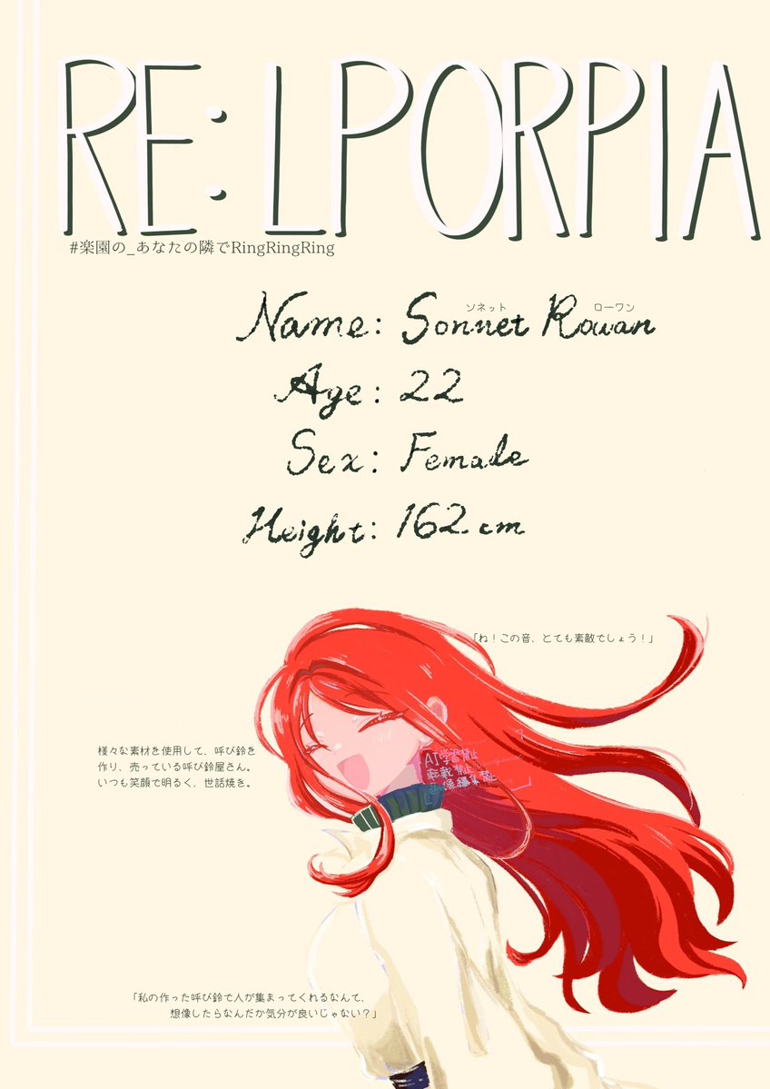 chorogi_umaine's tweet photo. ◆ @nolporpia_TL ◆
明るく！笑顔！Ring Ring Ring！
よろしくお願いします！
#NOL2_CS 
#楽園の_あなたの隣でRingRingRing https://t.co/1n4F1v2xH9