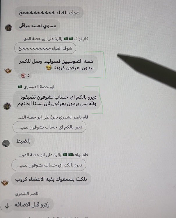 ksa_90x's tweet photo. #المغردين السعوديين يرصدون قروبات من جنسيات عربية يحاولون فتح حسابات بأسماء سعوديين، https://t.co/VYd1NHYtV5