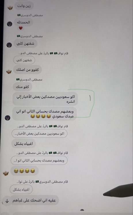 ksa_90x's tweet photo. #المغردين السعوديين يرصدون قروبات من جنسيات عربية يحاولون فتح حسابات بأسماء سعوديين، https://t.co/VYd1NHYtV5