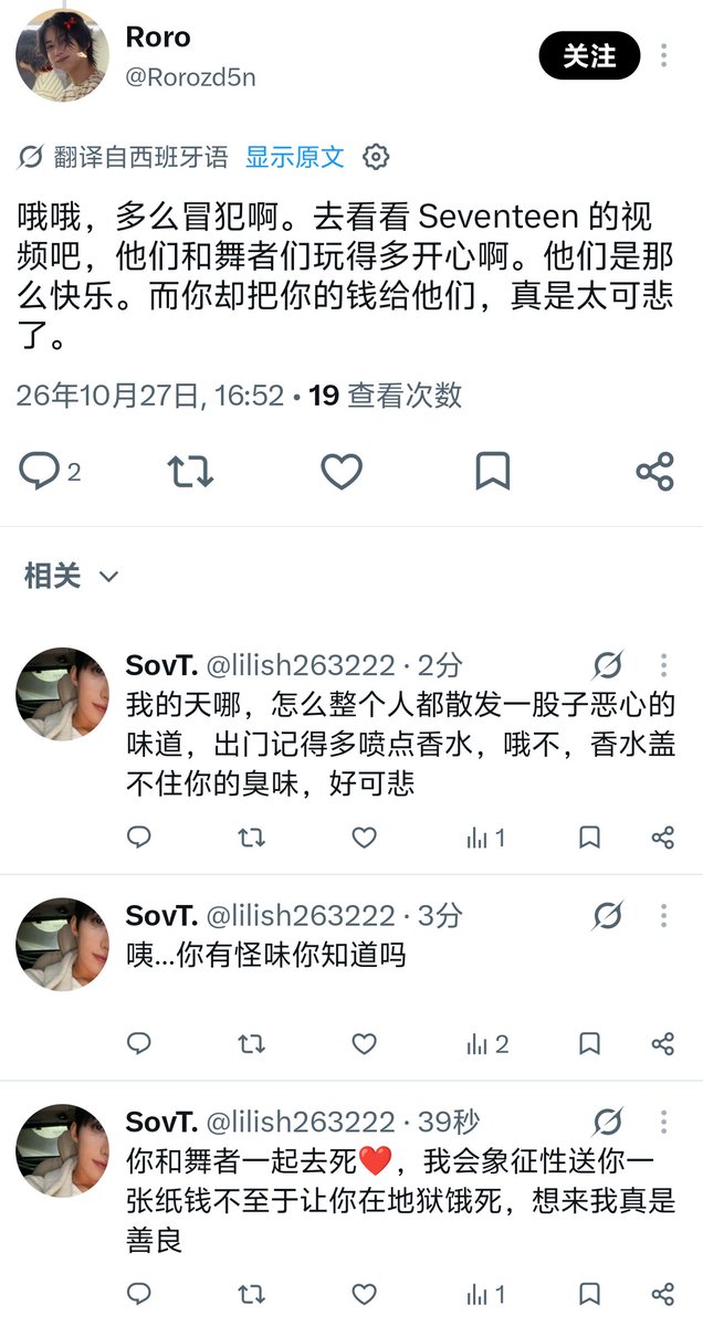 lilish263222's tweet photo. @ba_da_da_a 知音啊，刚让她去死🤐 https://t.co/ljL1dqniq8