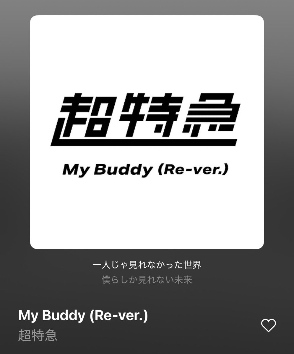 i_ttaro's tweet photo. 超特急にハマる前からこの2曲は知ってた https://t.co/A5Oo6NTNPo
