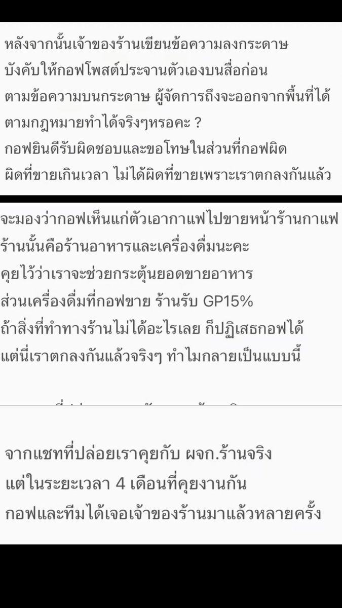catteryphy's tweet photo. 📌 คุณกอฟออกมาชี้แจงกรณีคลิปเสียง “กรณีกักขังหน่วงเหนี่ยว”💥รอบนี้คุณกอฟเปิดให้คอมเมนต์ได้นะจ้ะ‼️😅
➖คุณกอฟยอมรับผิดและรับผิดชอบในส่วนที่ตัวเองขายของเกินเวลา เมื่อวันเสาร์ที่ 17 ตุลาคม โดยไม่มีข้อแก้ตัว
➖แต่สำหรับประเด็นอื่น ๆ คุณกอฟมองว่าตัวเองและทีมงานยังมีเรื่องที่ต้องการชี้แจง พร้อมยืนยันว่าการเปิดเผยหลักฐานมีเป้าหมายเพื่อปกป้องตัวเองและทีมงาน ไม่ได้ต้องการสร้างความเสียหายให้ใคร
➖กอฟยอมรับว่าไม่ได้คาดหวังให้ทุกคนเชื่อแล้ว แต่อยากให้สังคมลองพิจารณาข้อมูลและหลักฐานอย่างรอบด้าน ก่อนจะตัดสินว่าใครผิดหรือถูก