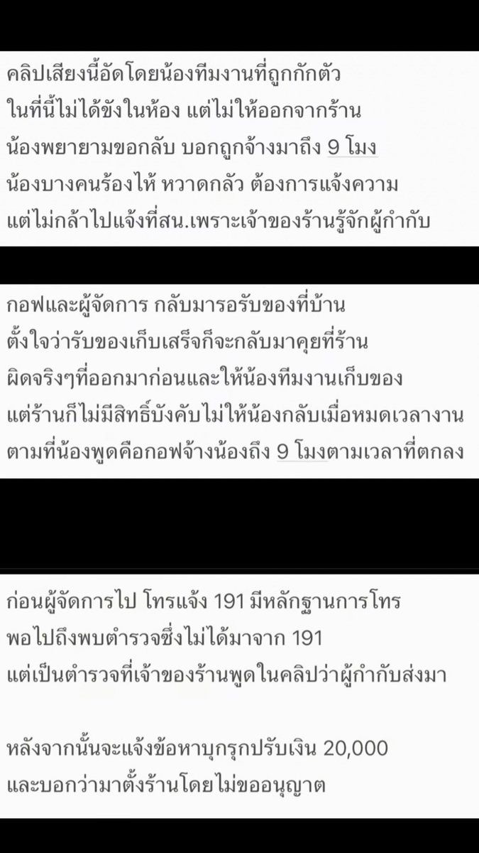 catteryphy's tweet photo. 📌 คุณกอฟออกมาชี้แจงกรณีคลิปเสียง “กรณีกักขังหน่วงเหนี่ยว”💥รอบนี้คุณกอฟเปิดให้คอมเมนต์ได้นะจ้ะ‼️😅
➖คุณกอฟยอมรับผิดและรับผิดชอบในส่วนที่ตัวเองขายของเกินเวลา เมื่อวันเสาร์ที่ 17 ตุลาคม โดยไม่มีข้อแก้ตัว
➖แต่สำหรับประเด็นอื่น ๆ คุณกอฟมองว่าตัวเองและทีมงานยังมีเรื่องที่ต้องการชี้แจง พร้อมยืนยันว่าการเปิดเผยหลักฐานมีเป้าหมายเพื่อปกป้องตัวเองและทีมงาน ไม่ได้ต้องการสร้างความเสียหายให้ใคร
➖กอฟยอมรับว่าไม่ได้คาดหวังให้ทุกคนเชื่อแล้ว แต่อยากให้สังคมลองพิจารณาข้อมูลและหลักฐานอย่างรอบด้าน ก่อนจะตัดสินว่าใครผิดหรือถูก