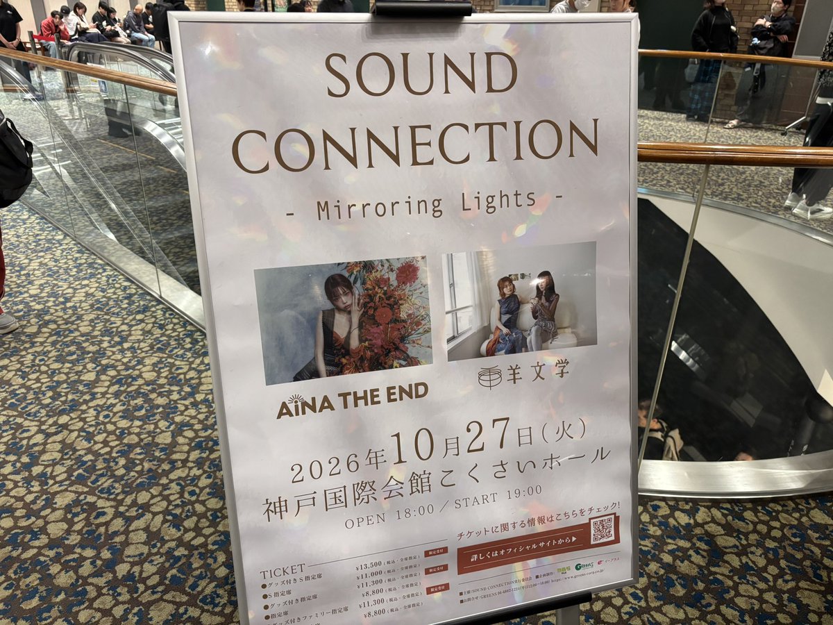 ike_BiSH_clean's tweet photo. 今までで最も近くで
パフォーマンス観たけど
#アイナジエンド ってスゴいな!!
圧倒されて楽しかった!!

#羊文学 は寡黙なベースさんと
声の高低や透明度が自由自在な
ボーカルさん
知ってる曲は1-2曲だけだったけど
世界観あって引き込まれました!!

2組ともありがとう!!
#SOUNDCONNECTION https://t.co/DJ0NZQaxes
