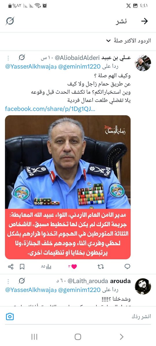 Asia889976's tweet photo. @RahafQais تذكري ما كان لله فقد وقع اجره على الله وما كان للناس فاجره على الناس ومن عاش منان مات مذموما بين الناس ومن اخطأ واستسمح خير من خطاء ااستعلى واصر واستكبر عزة بالاثم https://t.co/F4qevgo0Ov