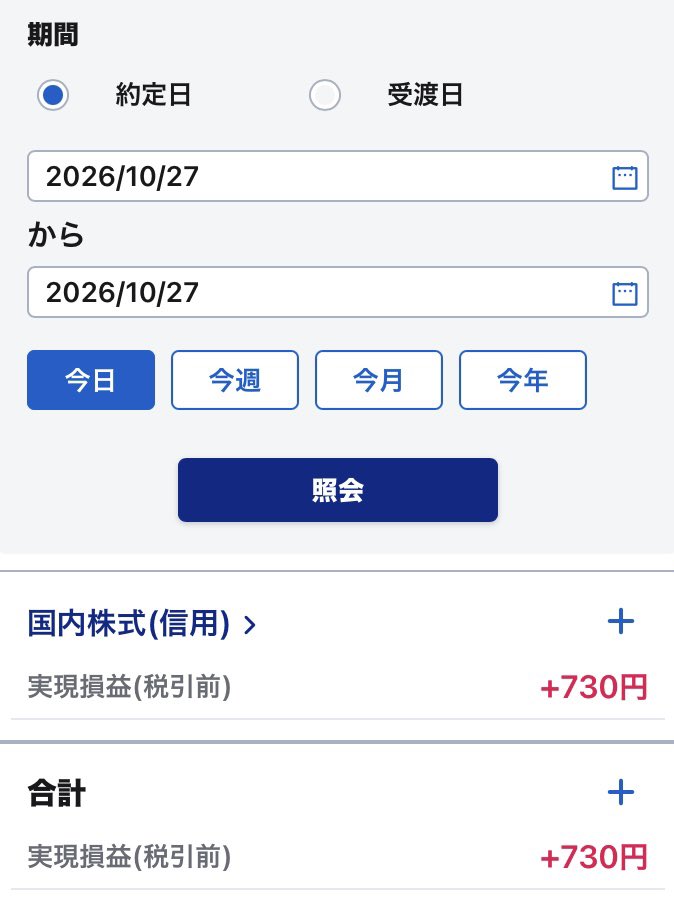 miyake_jima's tweet photo. 今日は１トレード📈
最近セキュリティの事
気になって‥
気になって‥疲れた🥱 https://t.co/CE3yhlUVlf