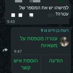 Photo by אפרים מוסטוביץ | Ephraim Mostovicz (@EphMosto)