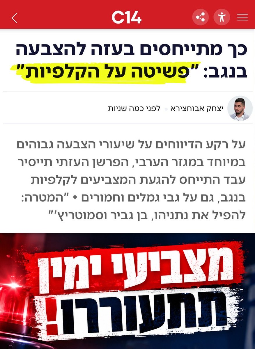 netanyahu's tweet photo. אנחנו במלחמה על הבית 🚨

תומכי האחים המוסלמים פושטים על הקלפיות וגונבים את הבחירות. 

צאו להצביע מחל!! https://t.co/1TQ63h1zsv
