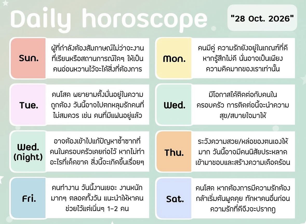 newmoonblessing's tweet photo. 🔮ดวงประจำวันที่ 28 ตุลาคม 2569
.
.
.
#ด #ดวง #ดวงรายวัน #ดวงความรัก #ดวงวันนี้ #ดูดวง
#ดูดวงความรัก #ดูดวงออนไลน์ #pickacard
#pickacardreading #NewmoonblessingTarot
#ดูดวงกับNewmoonblessingTarot https://t.co/8XuKjQeSJl