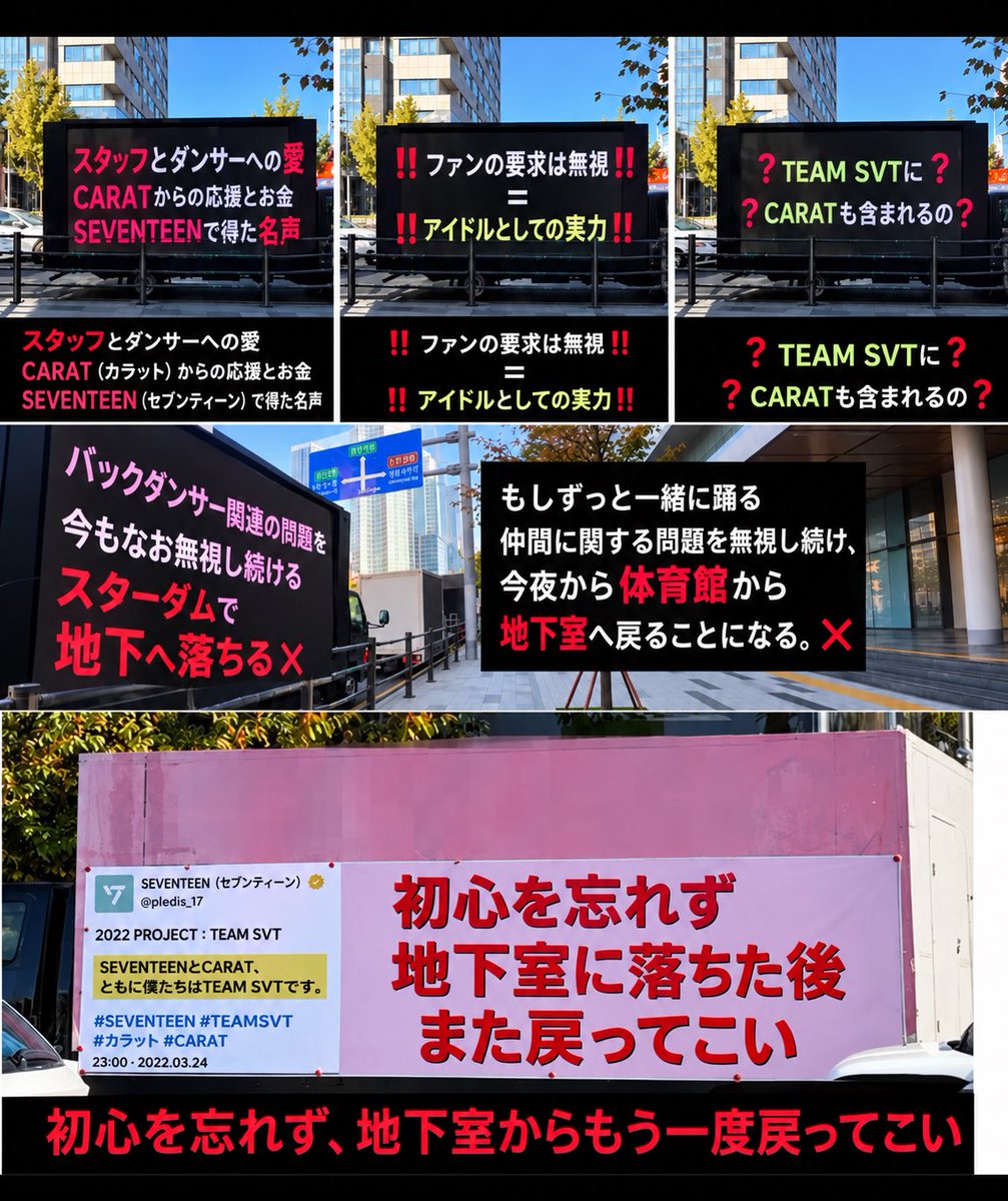 Yo5Lk's tweet photo. Seventeenはさ、今13→5人になってこの軍白期をどうやって守ってくか重要な時期だよね。
今いるカラットをどう繋いでいくか。
2028年6月の完全体を待っていても、
バックダンサーの件で足元グラグラだよね。
ある意味ある身内の問題。このデモトラックの意味、真剣に考えてほしい。 https://t.co/jenR1hCMfs