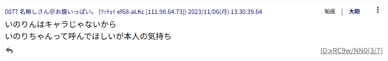 tomori_mizugi's tweet photo. 「いのりんはキャラじゃないから いのりちゃんって呼んでほしいが本人の気持ち」というドヤコンガの想いは、確かに声優グランプリに届いたのだった。

ドヤコンガ事件発生前
・2019年: いのりん (https://t.co/eYoiAkmltL)
・2020年: いのりん (https://t.co/Lc3cB3WJGY)
・2021年: いのりん (https://t.co/tKMAcQrpeh)
・2022年: いのりん (https://t.co/hYCpbLJN8X)
・2023年: いのりん (https://t.co/GZwEvQVPI7)

ドヤコンガ事件発生後
・2024年: いのりちゃん (https://t.co/cICYDw1Sfr)
・2025年: いのりちゃん (https://t.co/8ah3JRm7Pu)
・2026年: いのりちゃん (https://t.co/cB3bVQmKsn)