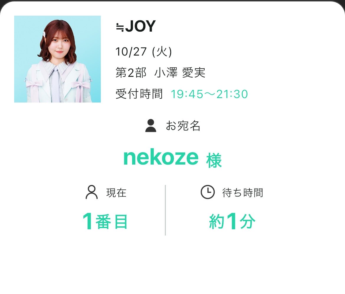 Supirun08's tweet photo. 初めての愛ちゃんとのお話し♪心臓バクバク過ぎてなんも喋れんかった😭たくさん喋りかけてくれたのに変な反応しかできなくてごめんね😭でも愛ちゃんの笑顔を見れて幸せです！
@ozawa_aimi__ https://t.co/s9CJUSWHKp