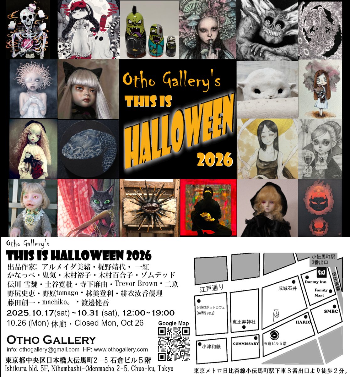 annojo_kiki's tweet photo. 【31日まで開催中】   
『Otho Gallery’s This is Halloween 2026』 
2026 年 10月17日(土)～10月31日(土)  
13時～19時 ※26日(月)休廊    

Otho Gallery (オッソ ギャラリー)  
東京都中央区日本橋大伝馬町 2-5 石倉ビル 5F    

ペン画3点で参加しております よろしくお願いいたします https://t.co/c83tCjLMQy