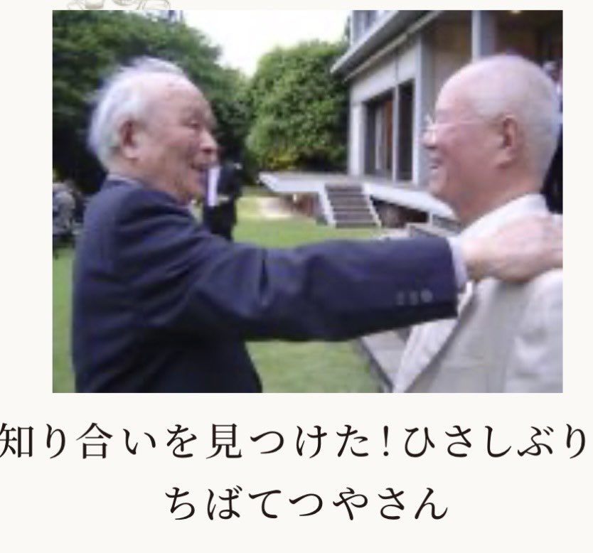 mizukipro's tweet photo. ちばてつやさんの訃報。
ちば先生は、水木しげるが心を許していた数少ない漫画家の同志でした。
漫画界の発展に尽力され、心優しかった先生。心よりご冥福をお祈りします。

写真は2007年フランス大使館に招かれた時のもの(水木プロHP「げげげ通信」より) https://t.co/B5Ymg1yAsa