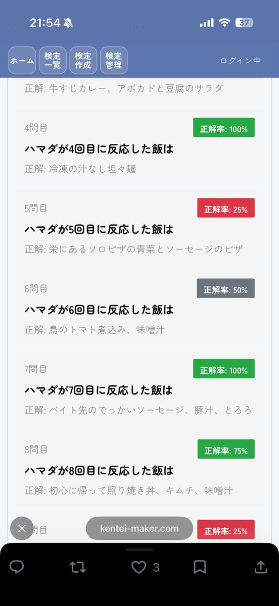 Jun____jun____'s tweet photo. 100%の問題が3つもあるとは思わなかった。
すごすぎんご。
もはや朕。 https://t.co/CeF5XF0PrQ