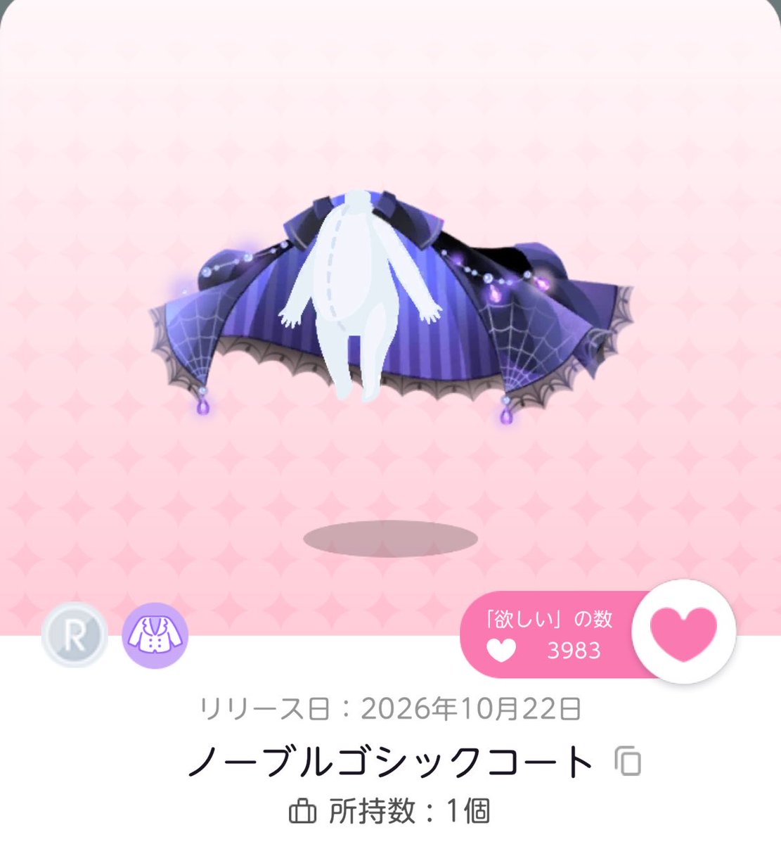 diethyl_ether99's tweet photo. エクステ双子分諦めてコートもう1着探してるけれど今回Rもいつもより交換決まり難くて……ｶﾅｼｲﾈ… https://t.co/zVsDfD7qI1