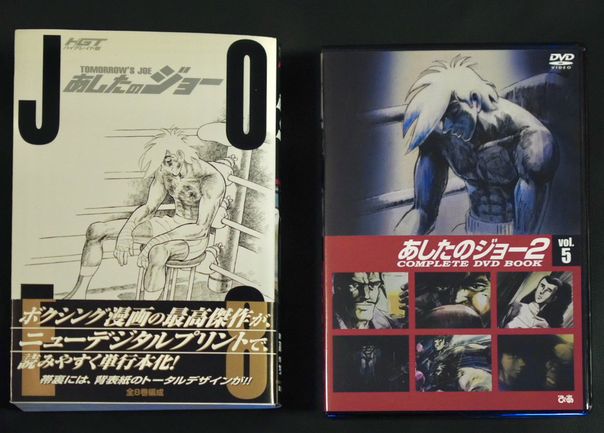 Kojima_Hideo's tweet photo. 今宵は、ちば先生追悼、我が青春の漫画「あしたのジョー」のホセ・メンドーサとの世界タイトルマッチ部分を読み直し、テレビ版「あしたのジョー2」の44話-47話までを観直す🥊 https://t.co/M8YjHgd7j0