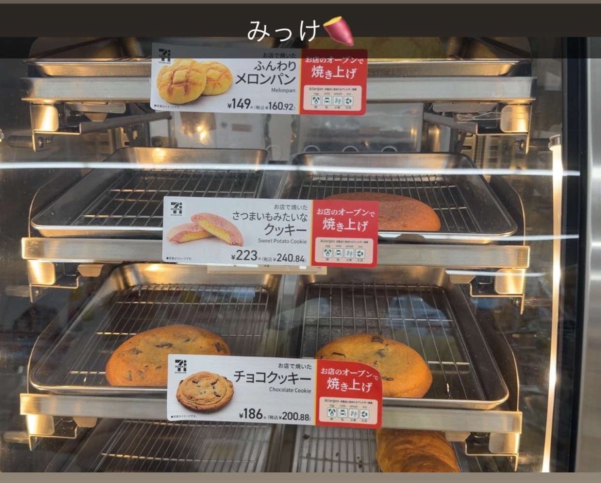omochii_1's tweet photo. セブンイレブンのこのクッキー忘れられへん

これが今まで食べたクッキーの中で1番美味しい
もう一回食べたい🍠 https://t.co/hNbinfgck4