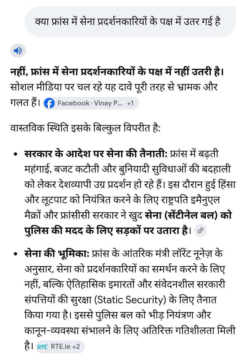 AshokShrivasta6's tweet photo. कांग्रेस की आधिकारिक प्रवक्ता ऋतु चौधरी ने भारतीय सेना को लेकर जो डीप फेक वीडियो ट्वीट किया था, 24 घंटे बाद वो ट्वीट चुपचाप डिलीट कर दिया है।
और आज फिर से फ्रांस की सेना को लेकर ये नया झूठ बाज़ार में उतार दिया है। मतलब क्या ही कहें ! https://t.co/8YuXb2iRby