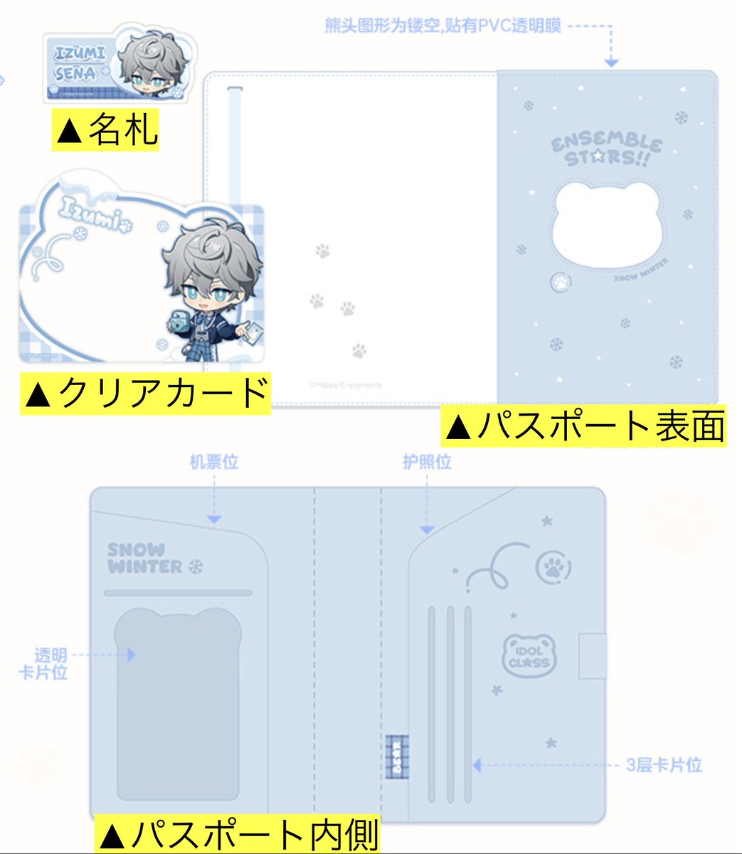 KOALA_IKE2nd's tweet photo. 【🐨お知らせ🐨】

10月28日(水)より偶像夢幻祭海外限定商品の予約開始いたします(1/2)

「MEGA SPHEREぬいぐるみ」
各2,650円(税込)/点
ウサ耳カチューシャ500円(税込)/点
キャラ指定可能

「冬日巡礼イラストカード」
ボックス11,000円(税込)/箱
全58種・コンプリートボックス仕様
バラは各200円(税込)/枚
バラは5枚より予約受付
⚠️バラは完全ランダム

「冬日巡礼アクリルスタンド」
各1,000円(税込)/点
キャラ指定可能

「冬日巡礼パスポートケース」
各2,000円(税込)/点
キャラ指定可能

11月28日予約〆切
ご予約お待ちしております💁‍♀️