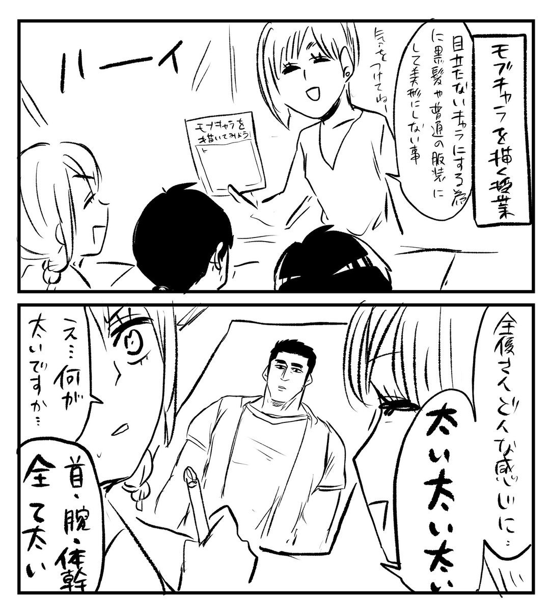 shimazenyu's tweet photo. 思い出漫画 https://t.co/iv85bTzpTw