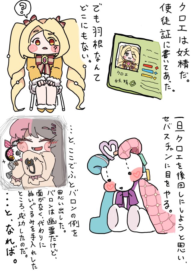 Tesuyabobobon's tweet photo. 種族の考察⑩
1/2

#トリッカル https://t.co/zE3m8jdSEm