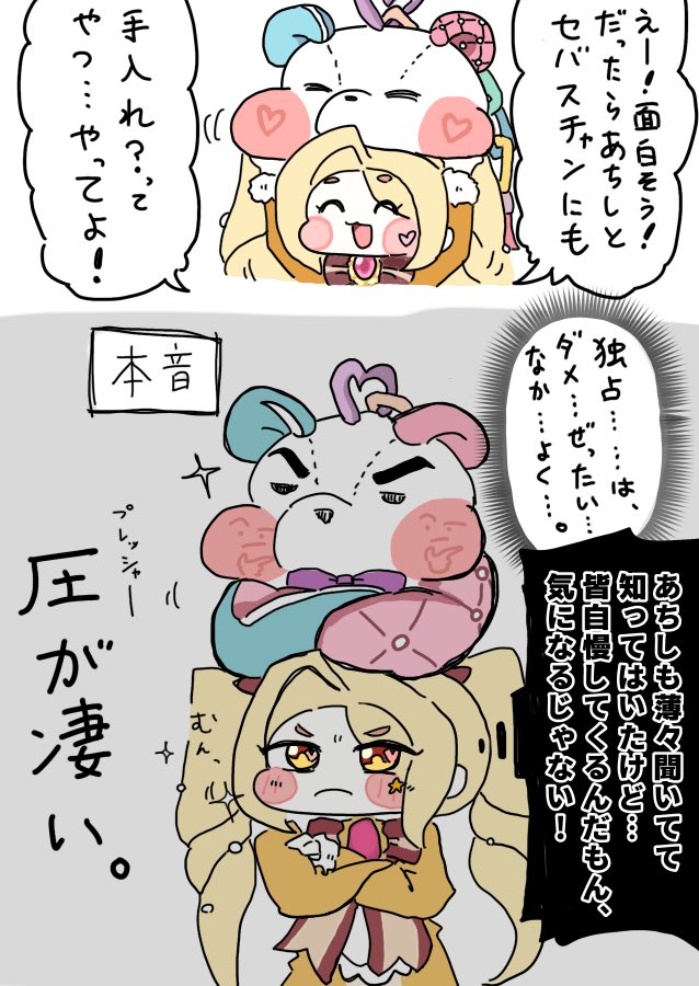 Tesuyabobobon's tweet photo. 種族の考察⑩
1/2

#トリッカル https://t.co/zE3m8jdSEm