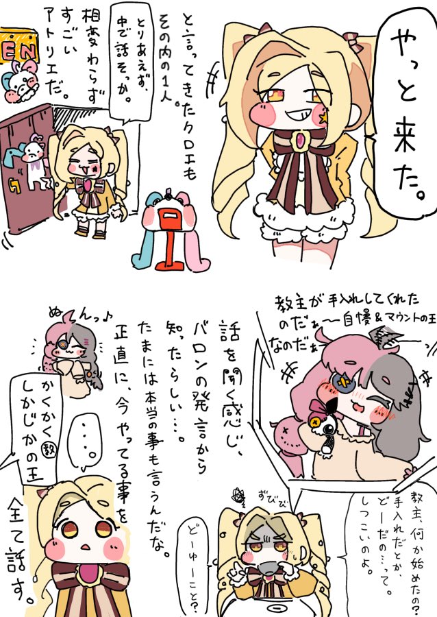 Tesuyabobobon's tweet photo. 種族の考察⑩
1/2

#トリッカル https://t.co/zE3m8jdSEm