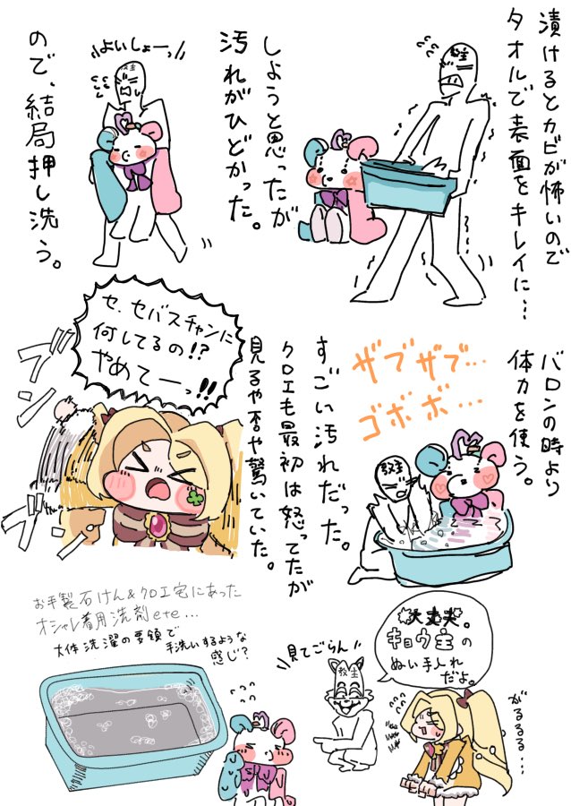 Tesuyabobobon's tweet photo. 種族の考察⑩
1/2

#トリッカル https://t.co/zE3m8jdSEm