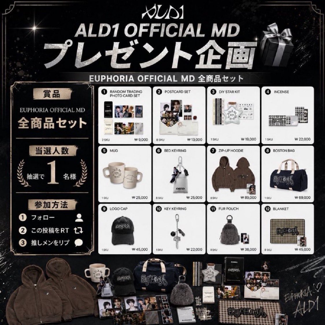 Constan73640990's tweet photo. #ALD1  OFFICIAL MD プレゼント企画🎁

🎁賞品🎁
EUPHORIA OFFICIAL MD
(全商品フルセット)

🌟当選人数🌟
抽選で1名様にプレゼントいたします！

📌参加方法📌
フォロー
この投稿をリツイート
推しメンをリプ https://t.co/PkxdcVwDws