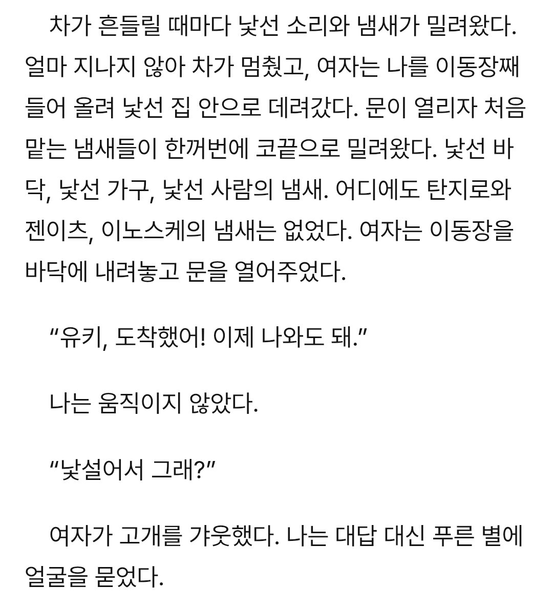 Until_IFeelYou's tweet photo. [너에게 닿기까지]
6th Step ✧ 가족 https://t.co/Gf9TIoQE1e