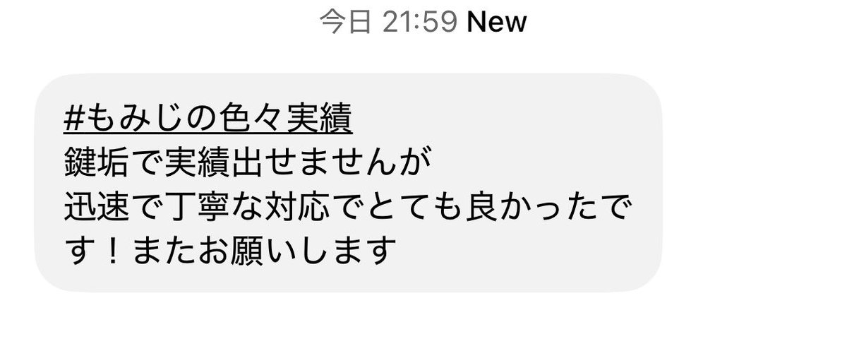 Rachelaaaa's tweet photo. #もみじの色々実績
ご依頼ありがとうございました https://t.co/EyXclRnMCa