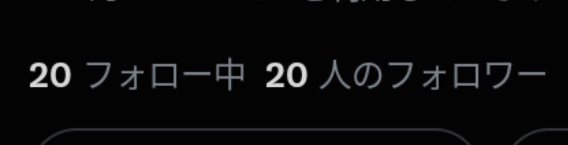 6kofp's tweet photo. フォロワー20人いって感激🎉
ありがとうございます😭😭😭 https://t.co/tTK0EwoSWA