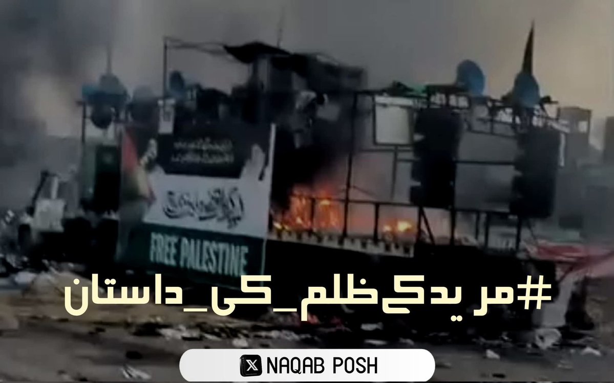 MarglaKeSardar's tweet photo. ایک سال پہلے یہ ظلم کی ایک داستان رقم کی گئی۔آج تک کسی مائی کے لال نے ان ظالموں سے سوال نہیں کیاآخر ان کاکیاقصور تھاآپ نے اپنے شہریوں گولی کیوں چلائی۔کسی کی ہمت نہ ہوئے وہ خادم کالال ہے جو ظالم کی آنکھوں میں آنکھیں ڈال کر للکارتاتھا۔😭😭😭
#LSD https://t.co/B7I9FJgoFw