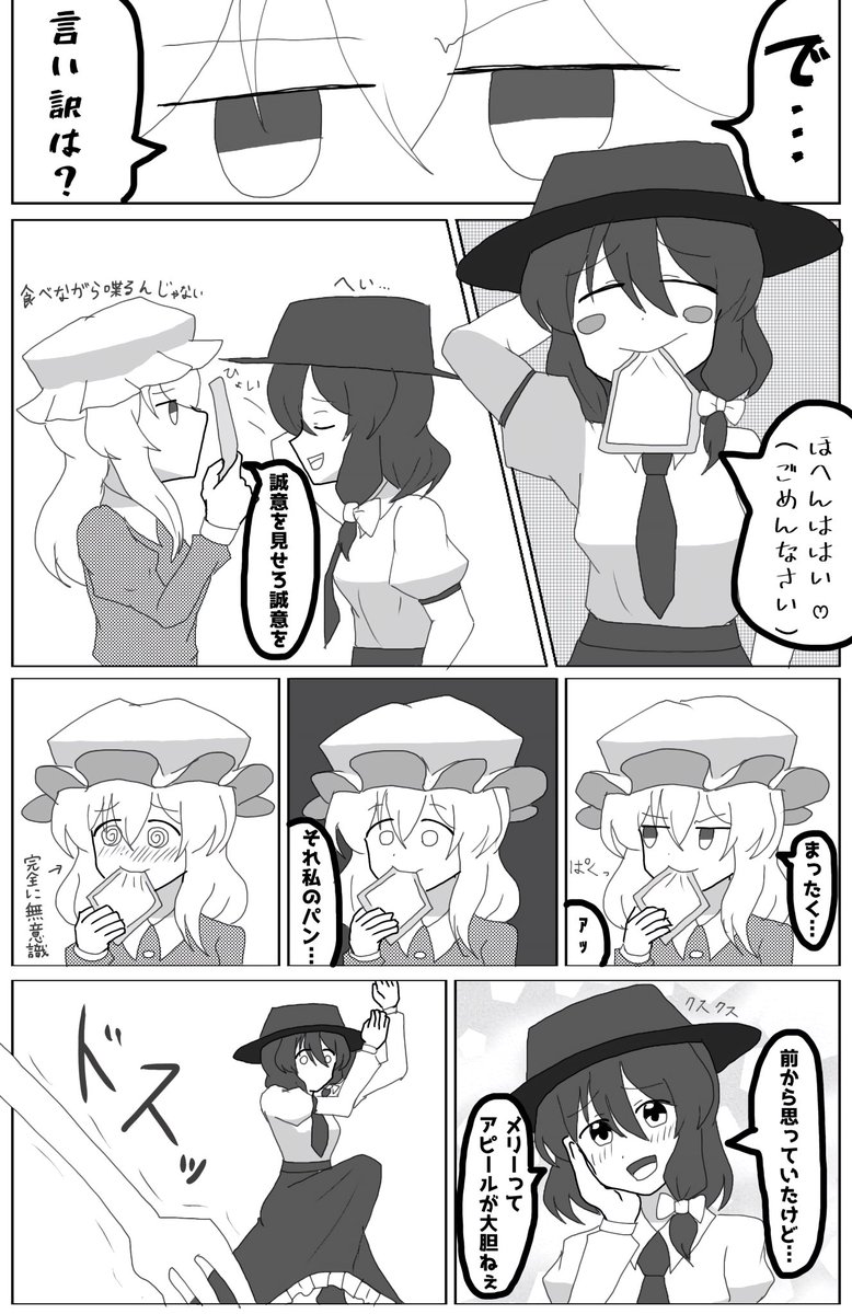 imori15p's tweet photo. 蓮メリ間接ちゅっちゅ（後日談）
#秘封倶楽部 #宇佐見蓮子 #マエリベリー・ハーン https://t.co/57xxeAHPaX