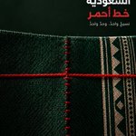 Photo by مصمم متاجر سلة (@BOLDRAPHIC)