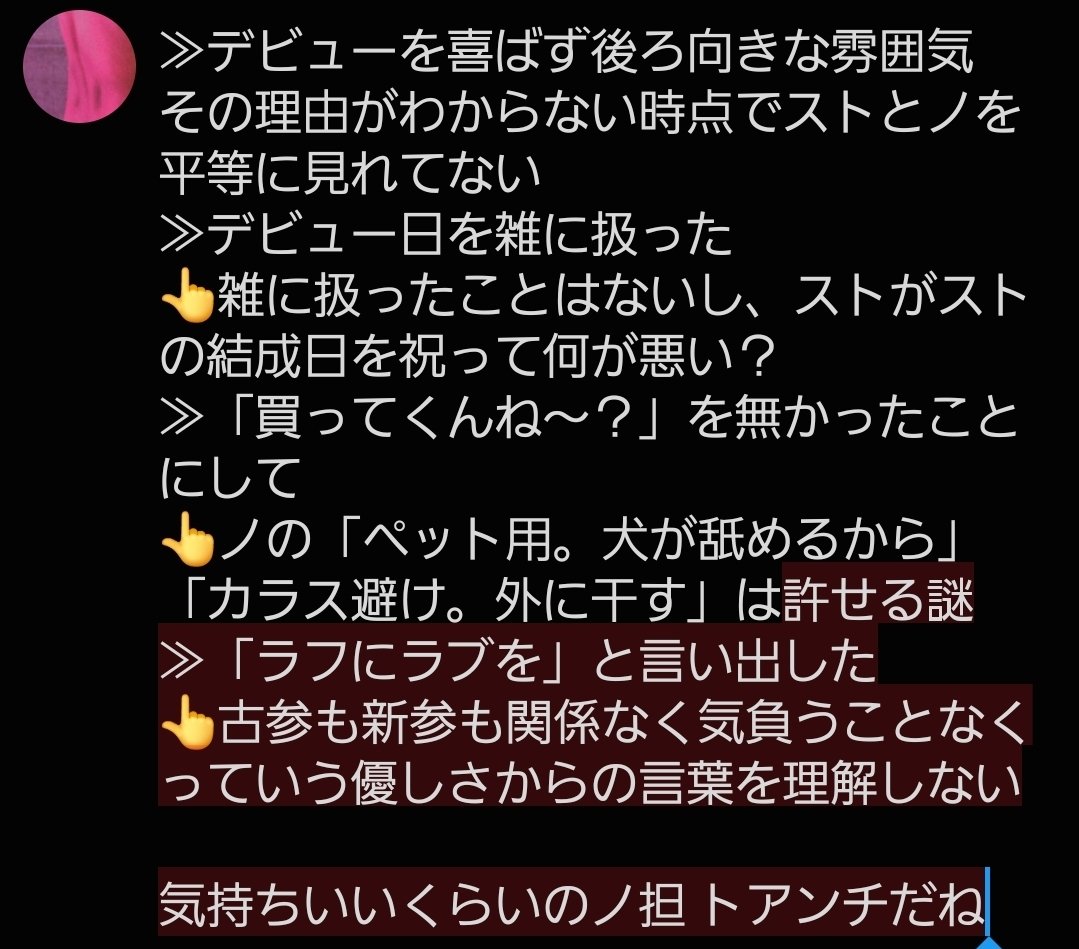 iitainda_yo's tweet photo. 長いので画像で https://t.co/gSaMXyCLOX