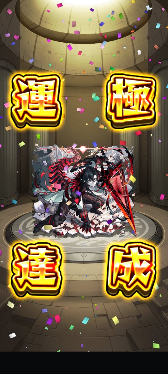 2dglJk's tweet photo. 今更ながらパラノヴィア運極なった〜 https://t.co/8VPelMIDnI