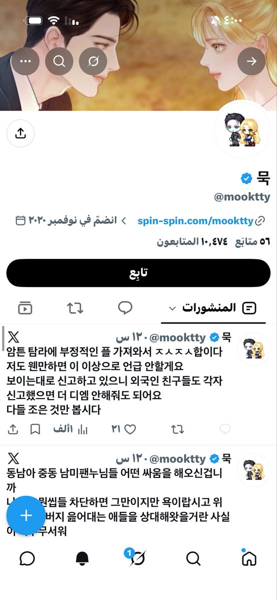 LunoBunn's tweet photo. بلغوا على حسابها و خلنا نفتك من نباحها https://t.co/494b02SyvY
