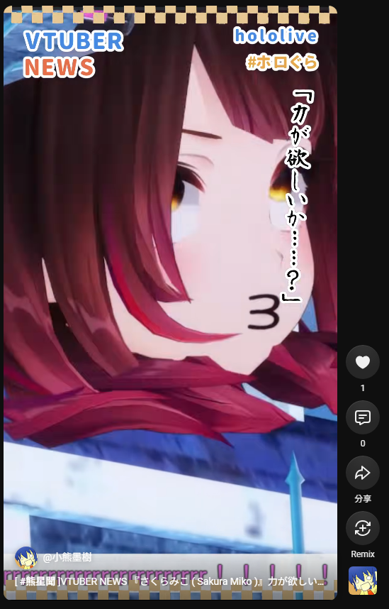 Bearknowledge's tweet photo. [ #熊星聞 ]VTUBER NEWS 『さくらみこ ( Sakura Miko )』力が欲しいか……？#ホロぐら [ #小熊墨樹 #shorts ] https://t.co/MSKgehfgNP @YouTubeより https://t.co/knw84swBiJ