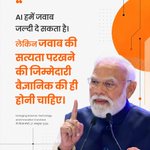 Photo by PMO India (@PMOIndia)