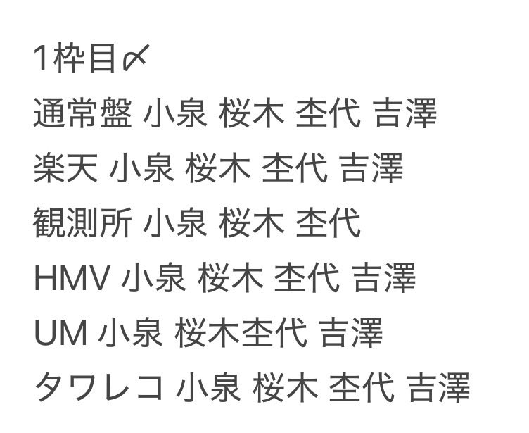 r_66tri's tweet photo. 【交換��原因は自分にある。ラブリーズン トレカ 法人特典 封入特典 仮約束 枠交換

譲 大倉 小泉 桜木 武藤 杢代 吉澤
求 長野

詳細は画像
シリイベ、大阪手渡しor郵送
検索からでもお気軽にお声がけ下さい！ https://t.co/xiyJH4NcNO